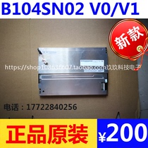 Youda 10 4 inch LCD screen G104SN02 V1 G104SN02 V0 G104VN01V0 B104SN02
