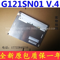 (New AIO 1)2 1 inch LED industrial LCD screen G121SN01V 4 V4 Shenzhen spot