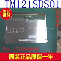 TM121SDS01 Tianma 12 1 inch LCD screen original can provide supporting driver board