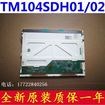 New Tianma 10 4 inch industrial LCD TS104SAALC01-00 TM104SDH01 02
