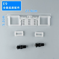 Аксессуары, E9, полный комплект