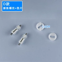 D расширение винт + прокладка