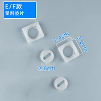 E/F Пластиковые прокладки