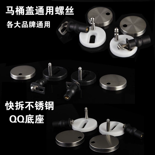 Универсальный туалет с аксессуарами из нержавеющей стали, шарнир, трубка, фиксаторы в комплекте