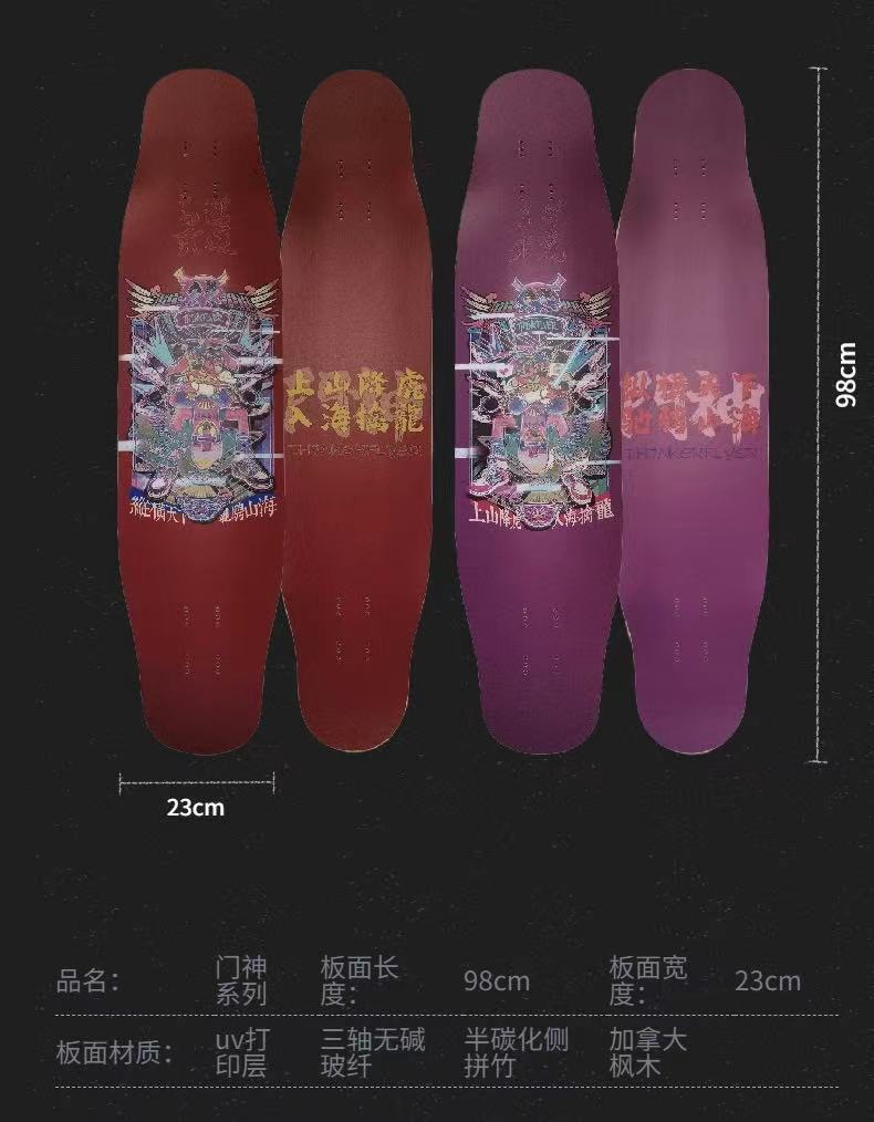 Door God Long Board New Shock as Thinkflyer Professional Board Flat Flower Dancing Skateboard Men and Women Children