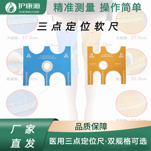 Hospital Three-Point Positioning Ruler for Orthopedic Measurement of Leg Circumference, High-Quality Soft Ruler for Fracture Rehabilitation, Can Be Used Repeatedly