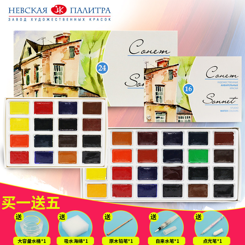 Russian White night solid watercolor 16-color artist 36-color solid watercolor pigment 24-color student watercolor pigment