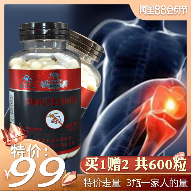 Take 1 shot 3 year calcium high calcium VD middle - aged adults leg cramped calcium carbonate capsule