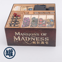 (Board game tank) crazy house 2nd version of mom2 board game storage glue-free installation frosted card set