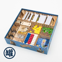 (Board game jar) Maracaibo Maracaibo board game storage player board glue-free assembly