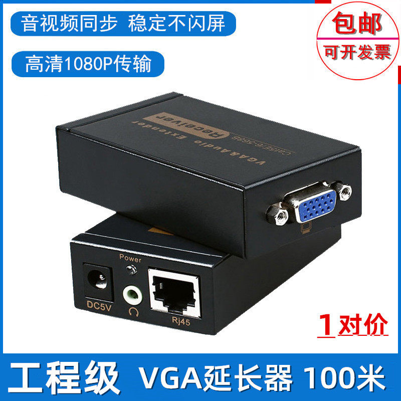 VGA extender 100 meters monitoring host to RJ45 single network cable network signal amplification transmission audio and video synchronization