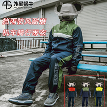 Spot Extraterrestrial Snail Locomotive Riding Raincoat HareBMW Long-distance Windproof Rain Cape Waterproof Wind Shield Thickened