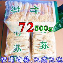 Fujian bamboo fungus 500g dry goods bamboo Sheng mushroom new products Gutian specialty hot pot soup ingredients are not wild and not special