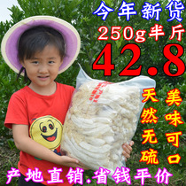 Fresh farmhouse Fujian bamboo fungus 250g bamboo fungus mushroom dry goods non-grade wild hot pot ingredients soup Mushroom mushroom