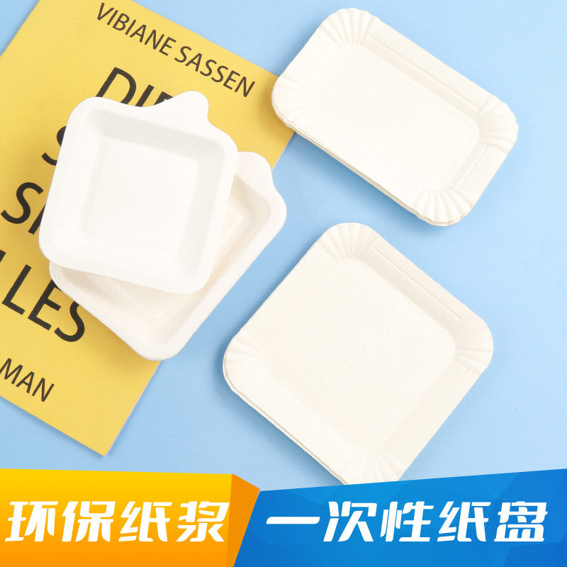 Disposable Pulp Cutlery Cake Tray Degradable Kindergarten Drawing Barbecue Dish Square Pulp Dish dinner plate-Taobao