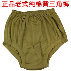 Authentic old-fashioned briefs, yellow large pants, men's shorts, loose cotton underwear, green underwear for the elderly