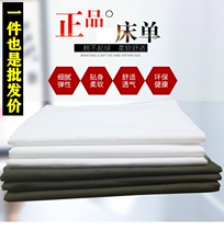 Standard white sheets Pure white cotton single hotel dormitory student military training unit standard white sheets