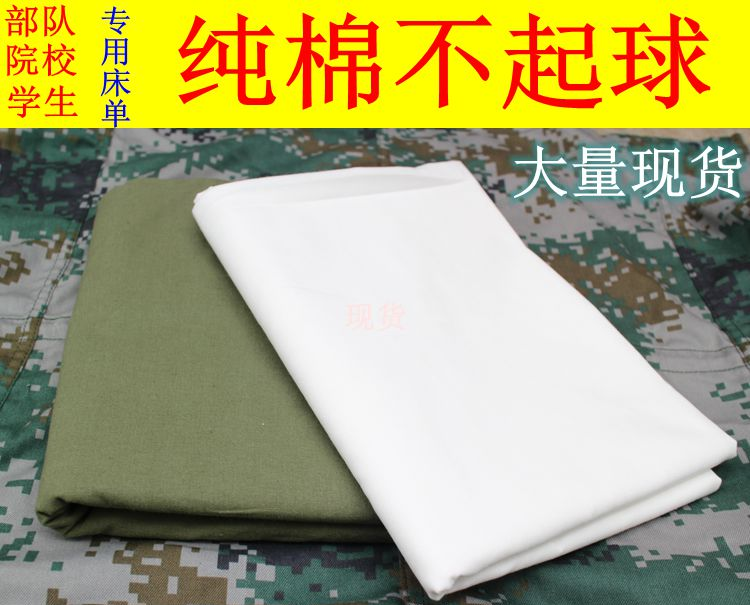 Xác thực 93 褥 đơn 07 tấm trắng mở rộng quân đội bông đơn trắng 04 bông không đủ khả năng bóng - Khăn trải giường các mẫu ga trải giường đẹp