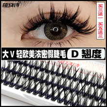 New D Qiaoda V grafting artificial eyelashes, super soft and dense, European and American little devil single cluster comic Barbie