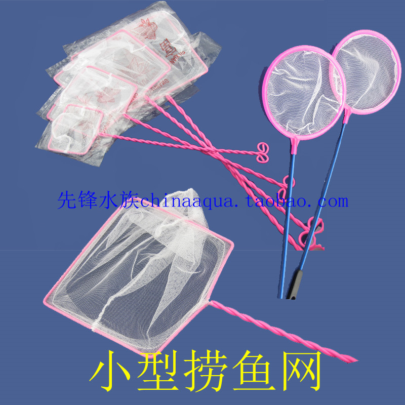 Small fishing net fishing net 