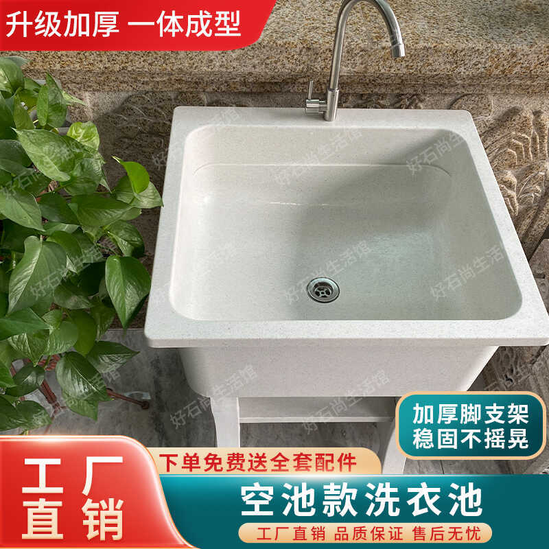 Quartz Stone Integrated Basin Laundry Sink with Washboard, Empty Basin for Indoor and Outdoor Use, Large Capacity Handwashing Sink, Dishwashing Sink