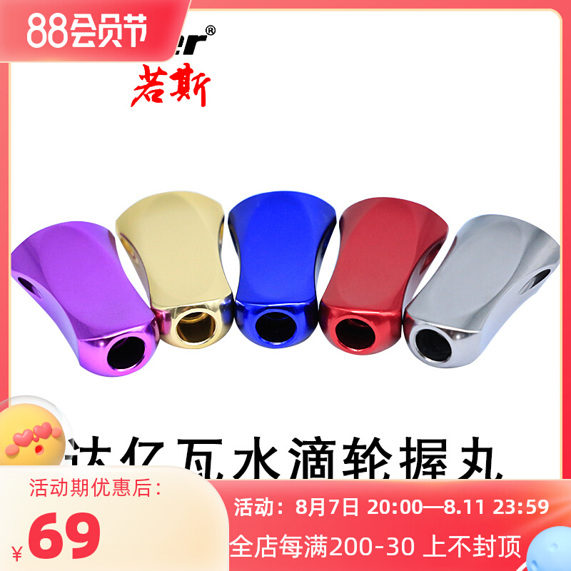 Rodster Ross Ross Hawa and Size Spider Water Drop wheel replaces grip the pill handle fishing wheel subwheel