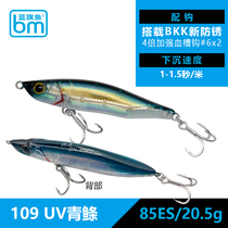 Blue Flagfish Coacle 18 20 5g Fibrillation pencil path bait bait bait bait is long - drop bait