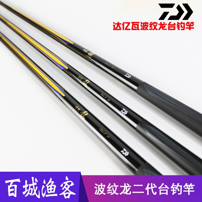 Daiwa and Tatai fishing rod corrugated dragon three generations Zhenout type carp pole integrated pole Thailand import