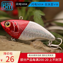 Blue Sailfish Lightning 50s Luya bait 14 5 grams full swimming layer VIB surprise trembling bait bait bait bait fake bait metal