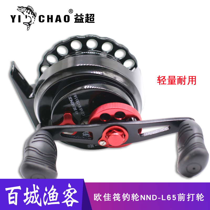 Ojia Raft Rod Semi metal with Leaky Raft Wheels NND-L65 front Raft Wheels Fishing Wheels Micro Lead Wheel Bridge Raft Fishing Wheels