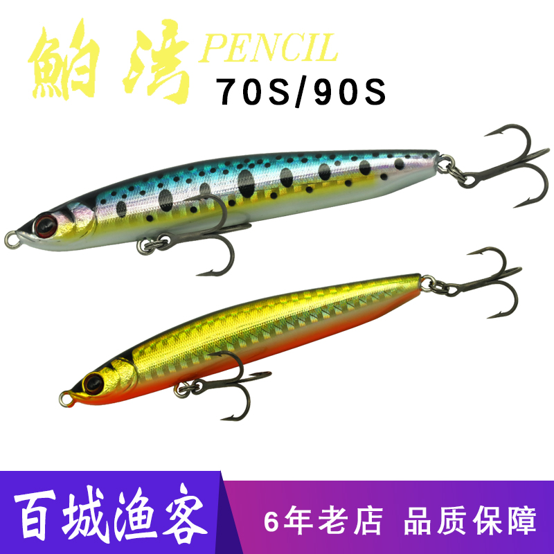 Guidepost Tsuen Wan 70s90s Ultra Long Throw Sinking Pencil Warp Bass Lure Bait Bait