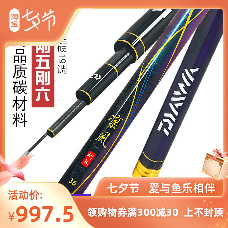 DAIWA and Wind Bench Fishing Rod 2018 CS Just Five Just Six Black Pit Rod Carbon Import