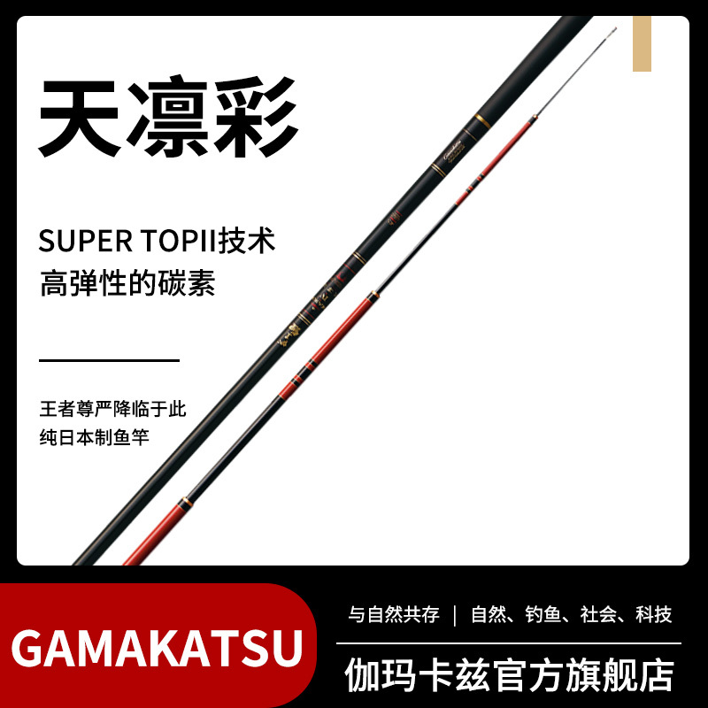 Gamakatsu Japan Imported Gamma Carp Tianlin Colorful Taiwan Fishing Competition Rod
