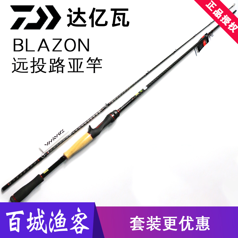 DAIWA YAMATO Yamato BLAZON Luya rod Perch Long throw Universal fishing rod Fishing rod Fishing rod