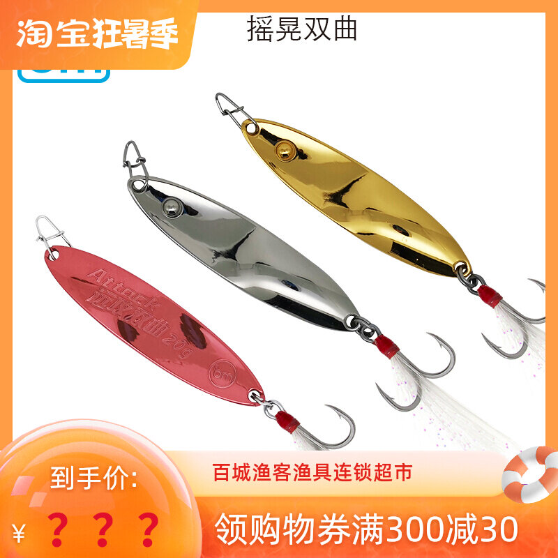 Blue Flag Fish shaking Twin Tunic Slow Down Hyperbolic Hyperbolic Throw Light Jaw-mouth And Kill Lujah Bait