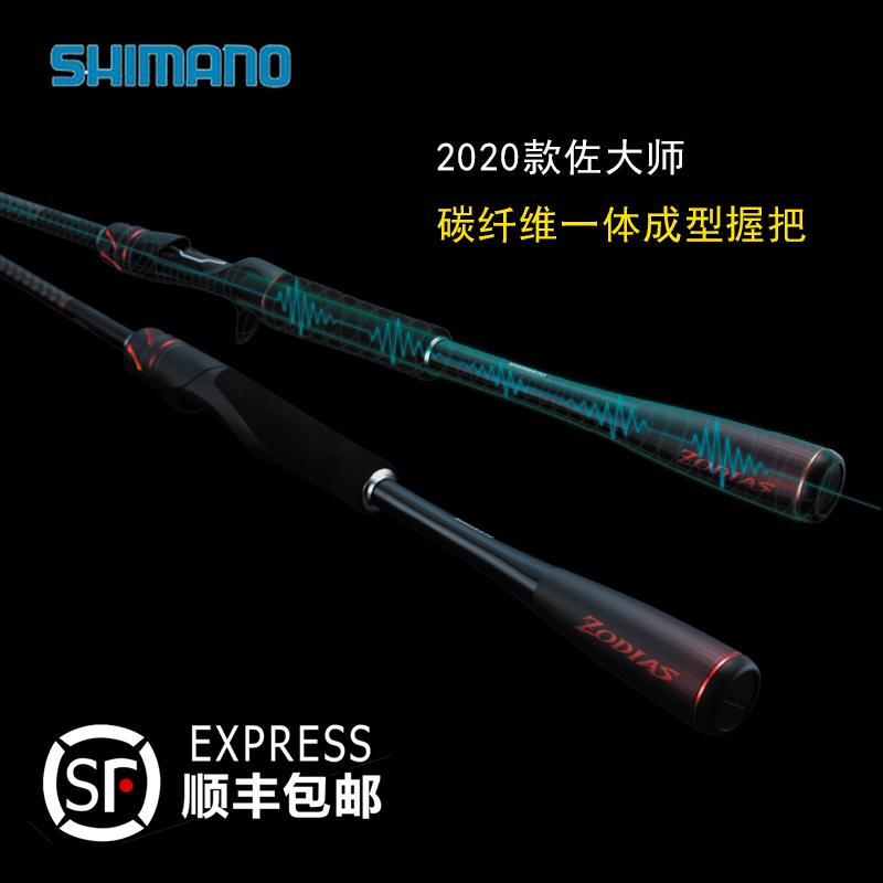 2021 2021 models SHIMANO Jubilee ZODIAS Zao masters far from the pan with teething, mandarin bass, carbon road Apole