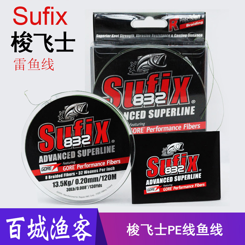 Sufix 832 PE line fishing line 120M 8-strand braided line Sub-line Black fish Alice mouth sea fishing line