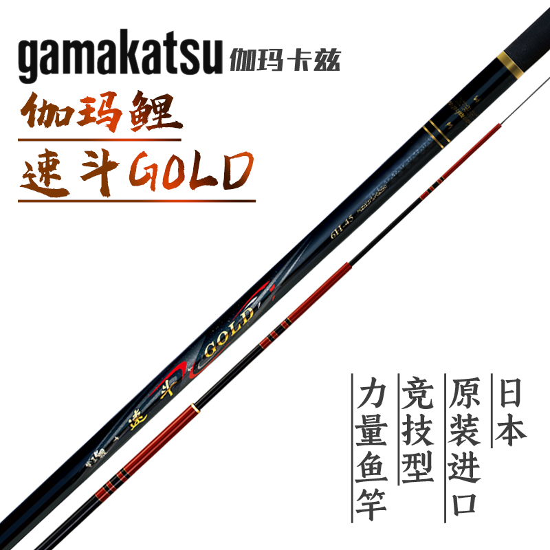 Japan Gamakatsu Gamma Katz Gamma carp speed hopper 2 GOLD GOLD VERSION FISHING ROD Black Pit Carbon Rod