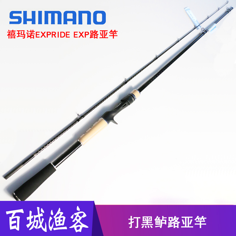 Shimano EXPRIDE EXP Road Link Gun Handle with long - dropped carbon rod perch