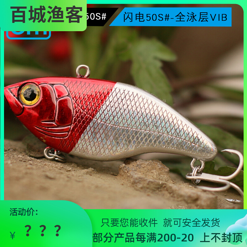 Blue Flag Fish Lightning 50S Lube bait 14 5 gr Full swimming layer VIB Exotic Trembling Fish Bait Teething Bait Metal