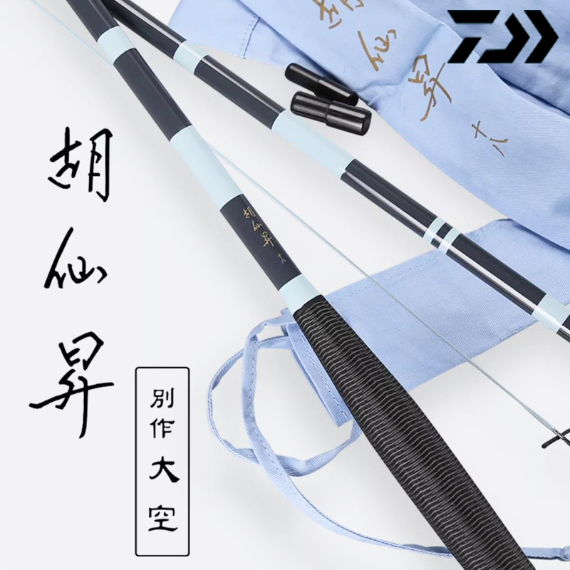 DAIWA and Hu Xiansheng E Don't make a big empty 28-tune carbon bench fishing rod and follow the crucian fishing rod with a hand pole