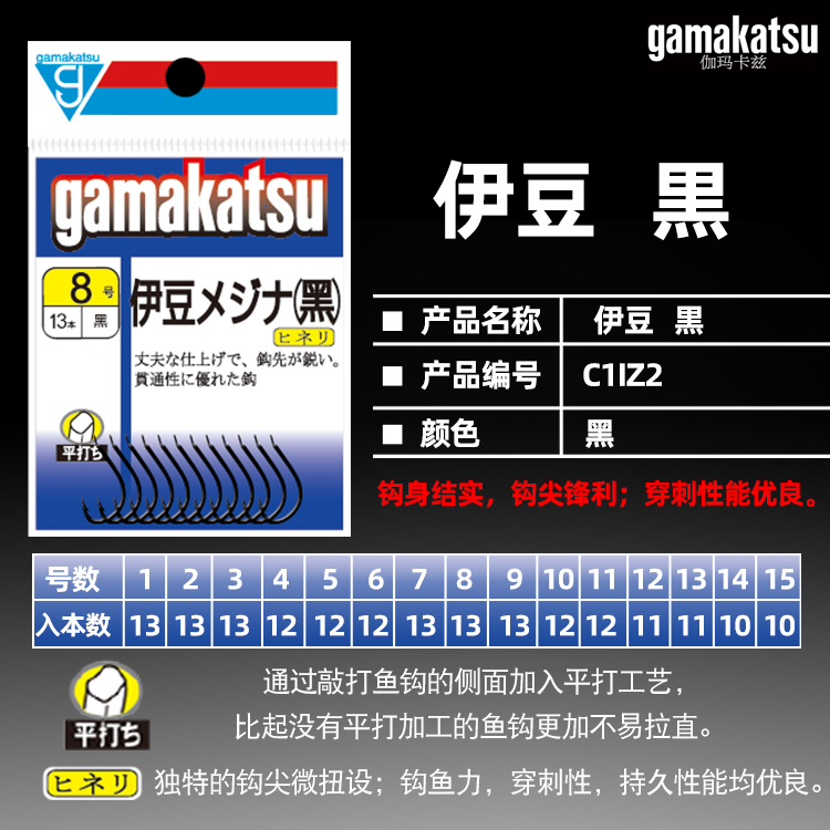 gamakatsu Gamma Kaz fishhook hook original fishing gear Izu black with barb imported from Japan