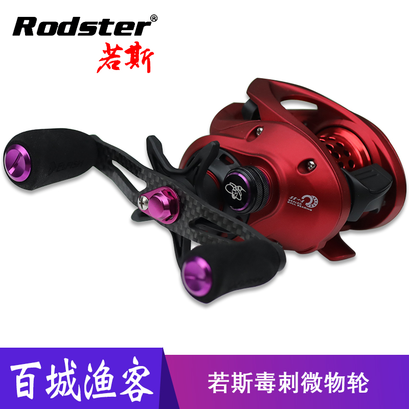 Net reddits Rosste Rosste Josphiles pure micro-matter wheel horse mouth drop wheel shallow wire cup anti-fracking line Apole fishing wheel