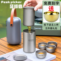 Portable travel tea set tea cup new double-layer pure titanium tea maker outdoor camping titanium alloy quick cup