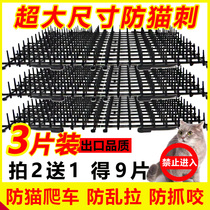 Cat repellent artifact thorn nails to prevent cats from scratching on the bed cat repellent to drive wild cats away spray restricted area anti cat urine anti cat climbing thorn mat