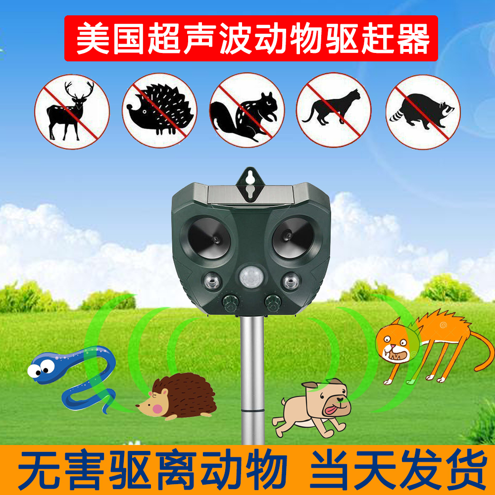 Ultrasound Solar Driven Dog Driven Driven Snake Archives Outdoor Long-lasting Rat Wild Animal Electronic Drought