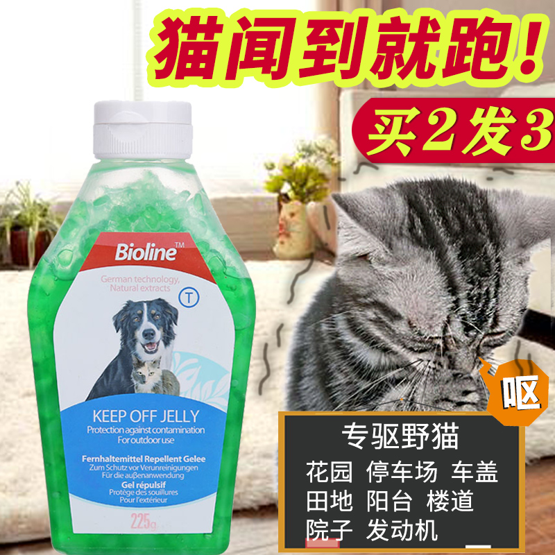 Cat repelling artifact drives wild cats outdoor cat repellent car with long-term anti-cat to prevent go to bed messy urine cat repellent spray