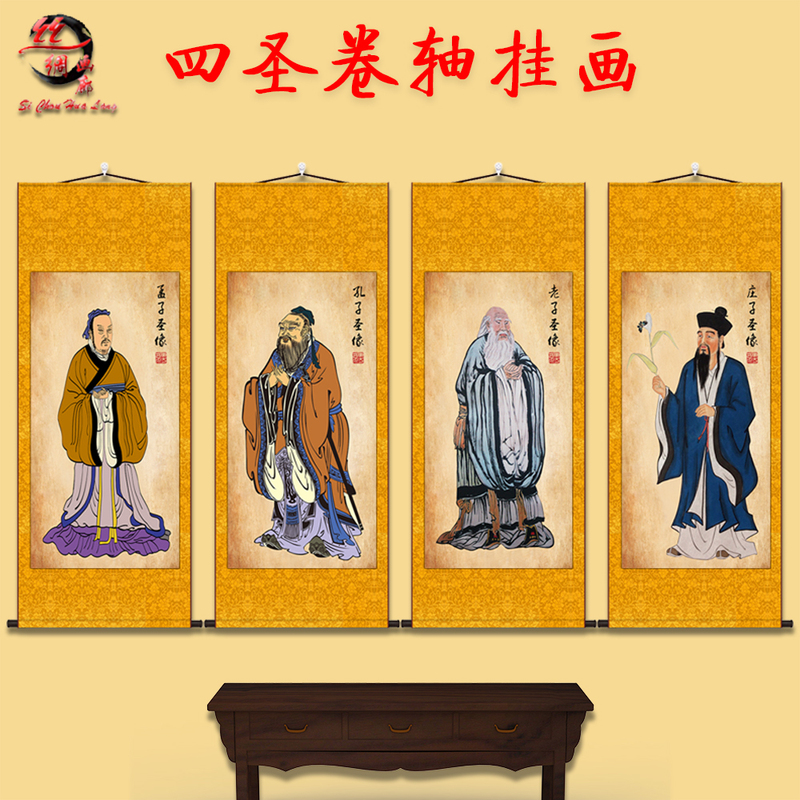 Portraits of the Four Ancient Sages: Confucius, Laozi, Mencius, and Zhuangzi; Confucius Hanging Painting; Chinese Studies; Early Childhood Education Classroom Decoration Scroll Painting
