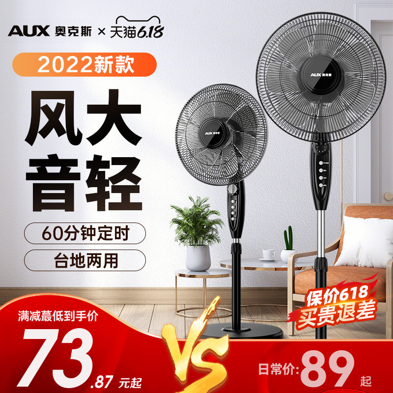 Ox Floor Fan Home Energy Saving Electric Fan Upright Dorms Remote Controlled Strong Wind Silent Industrial Fan Aluminum Leaf