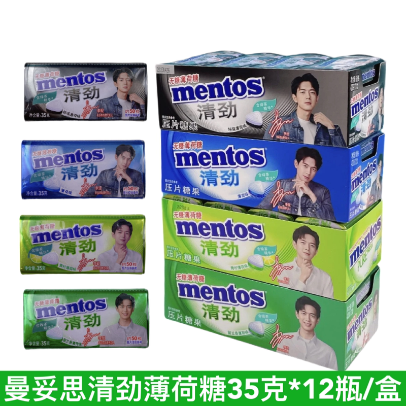 Mentos Sugar-Free Mints Extra Strong Mint/Lime/Peppermint Flavor 35g*12 Bottles Throat Lozenges Candy Mentos Sugar-Free Mints Extra Strong Mint/Lime/Peppermint Flavor 35g*12 Bottles Throat Lozenges Candy